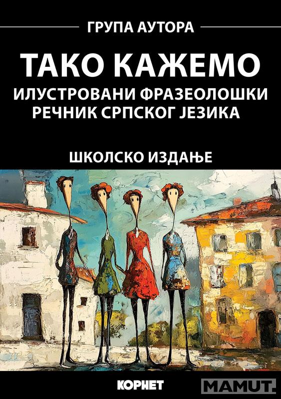 TAKO KAŽEMO – ILUSTROVANI FRAZEOLOŠKI REČNIK SRPSKOG JEZIKA - ŠKOLSKO IZDANJE 