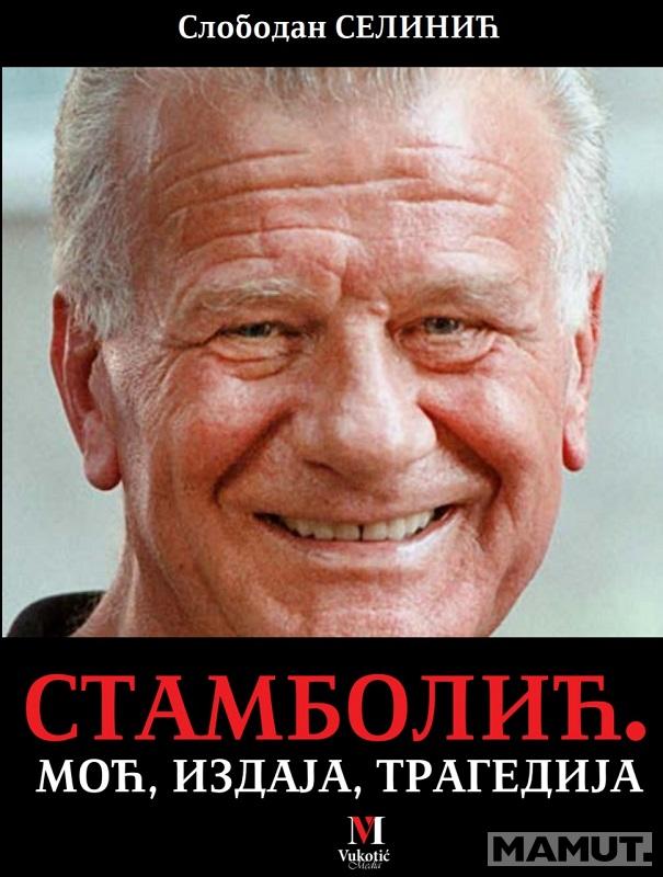 STAMBOLIĆ. MOĆ, IZDAJA, TRAGEDIJA 