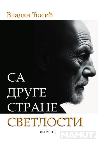 SA DRUGE STRANE SVETLOSTI 