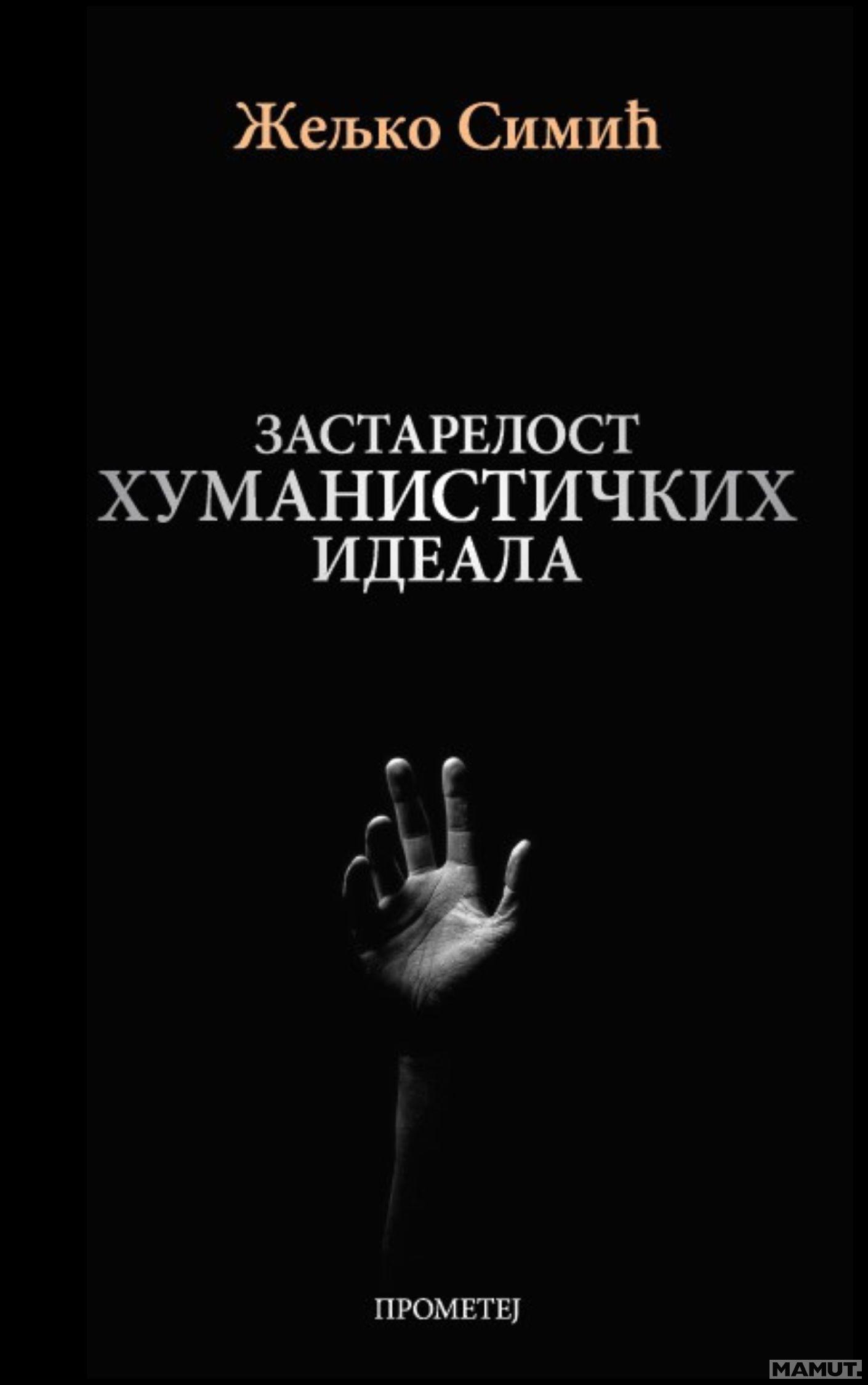 ZASTARELOST HUMANISTIČKIH IDEALA 