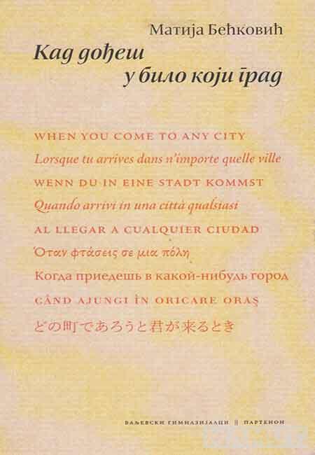 KAD DOĐEŠ U BILO KOJI GRAD 