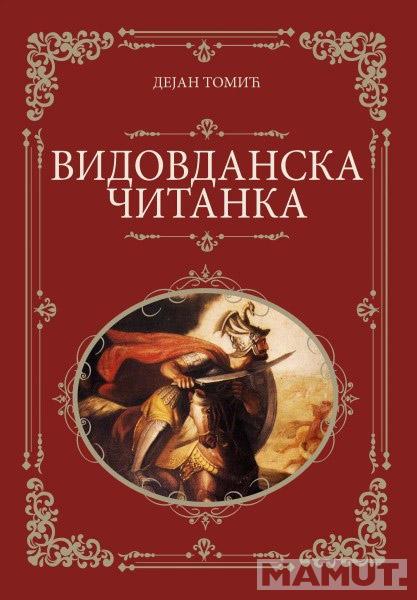 VIDOVDANSKA ČITANKA 