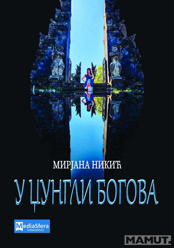 U DŽUNGLI BOGOVA 