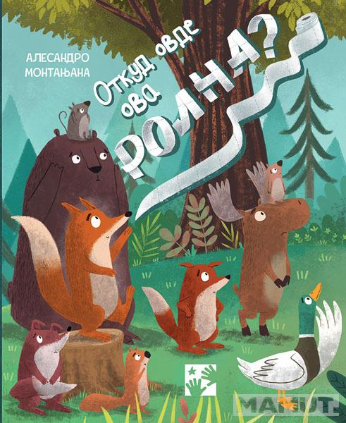 OTKUD OVDE OVA ROLNA? 