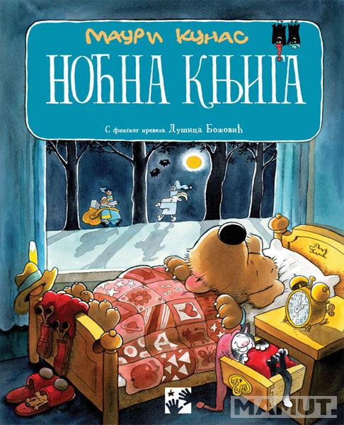 NOĆNA KNJIGA ILI ŠTA SE SVE DOGAĐA NOĆU 