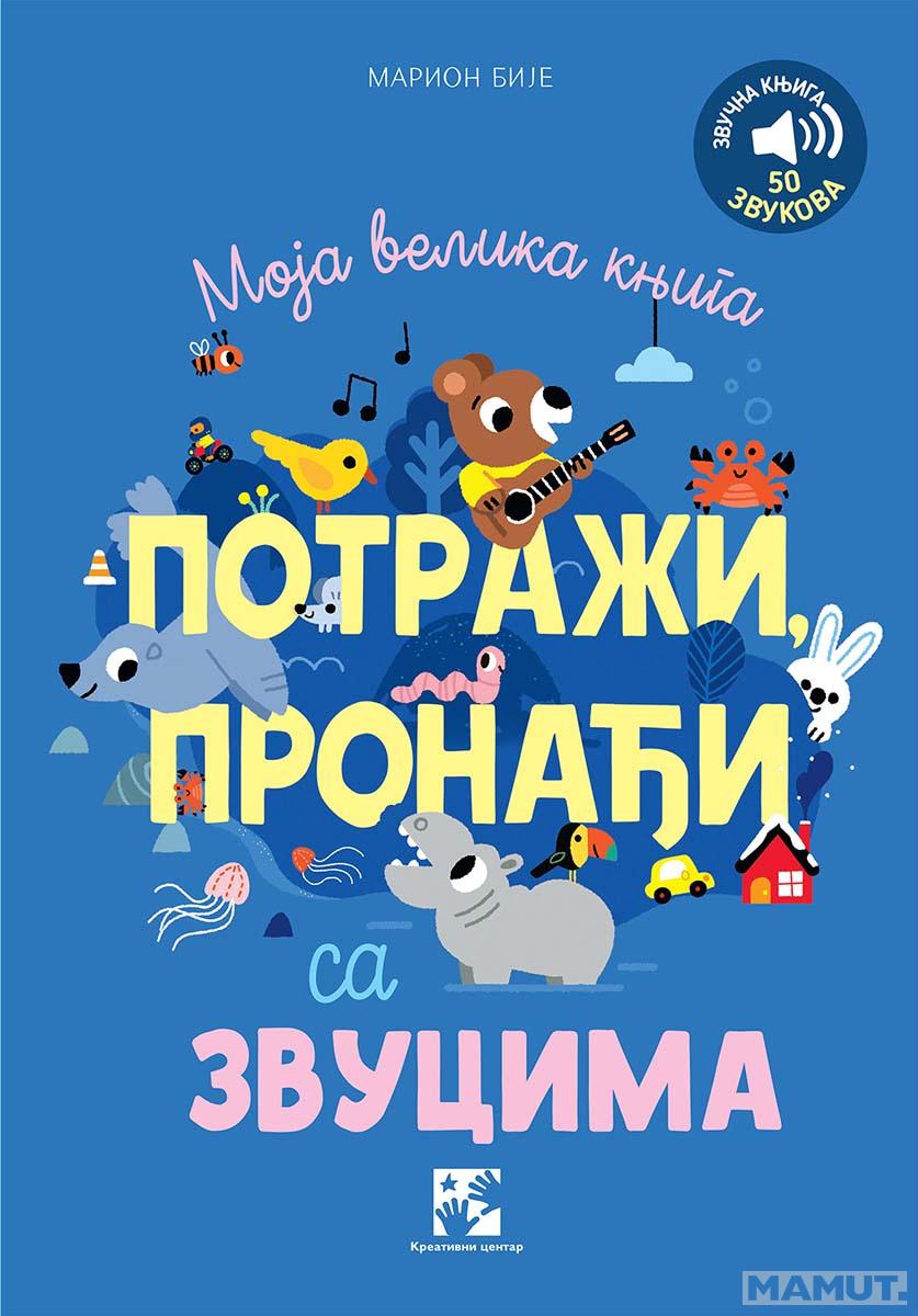 MOJA VELIKA KNJIGA POTRAŽI, PRONAĐI SA ZVUCIMA 50 različitih zvukova