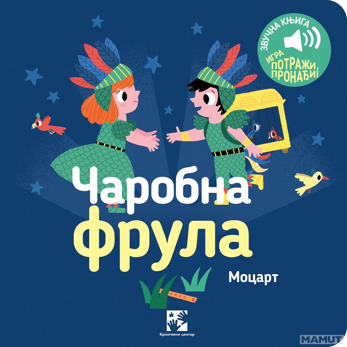 ČAROBNA FRULA: MOCART: IGRA POTRAŽI, PRONAĐI!