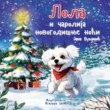 LOLA I ČAROLIJA NOVOGODIŠNJE NOĆI