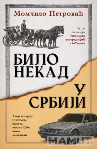 BILO NEKAD U SRBIJI 