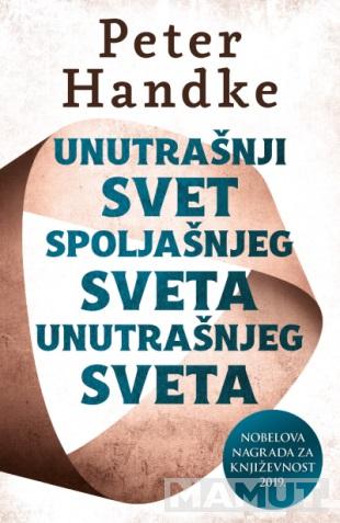 UNUTRAŠNJI SVET SPOLJAŠNJEG SVETA UNUTRAŠNJEG SVETA 