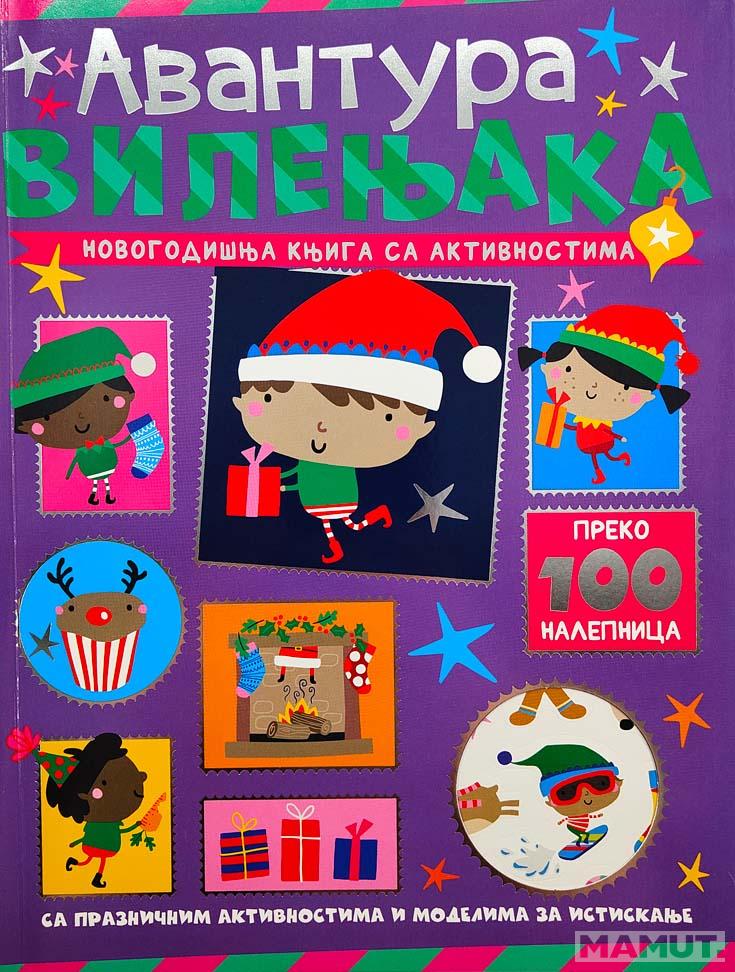 NOVOGODIŠNJA KNJIGA SA AKTIVNOSTIMA: AVANTURA VILENJAKA