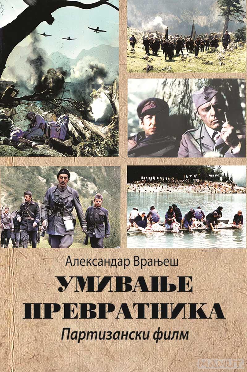 UMIVANJE PREVRATNIKA / partizanski film 