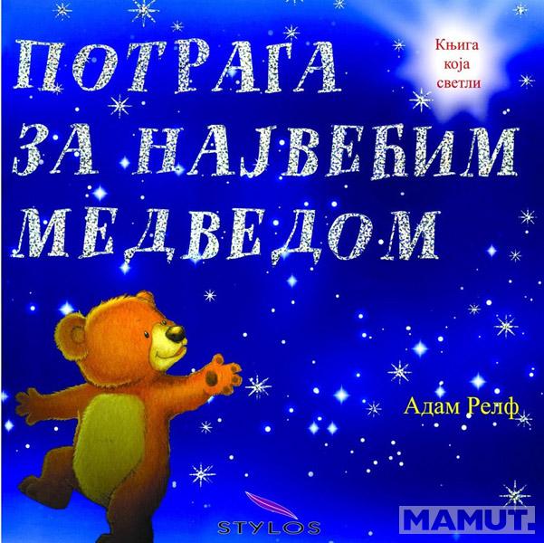 POTRAGA ZA NAJVEĆIM MEDVEDOM 