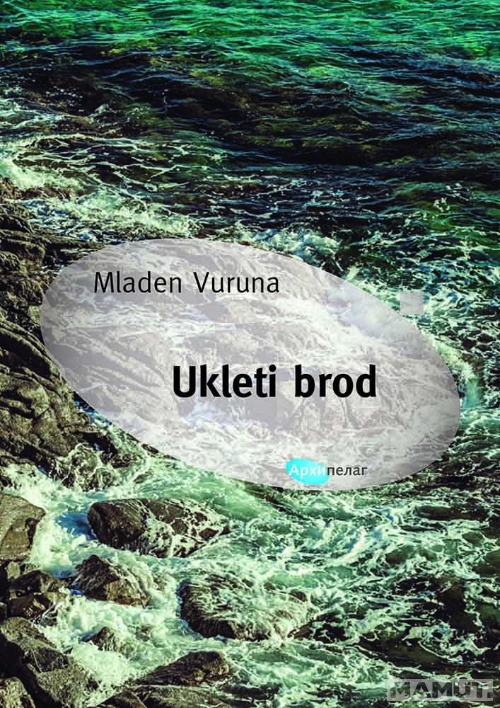 UKLETI BROD 
