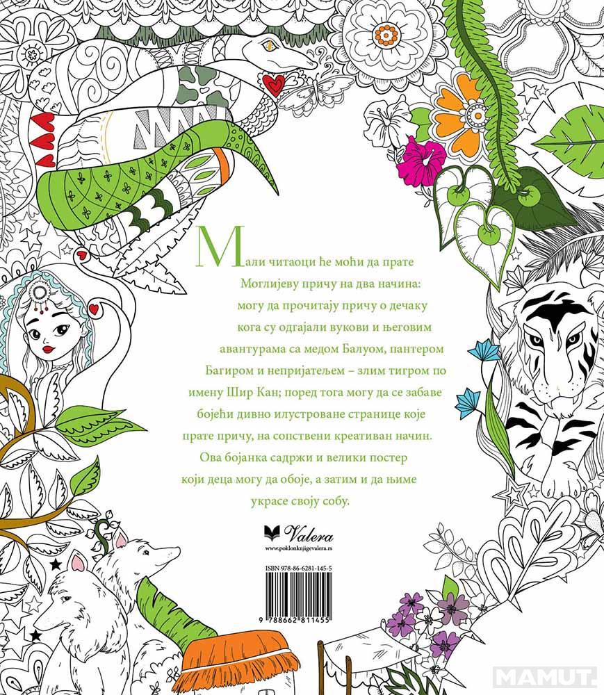 KNJIGA O DŽUNGLI - BOJANKA 