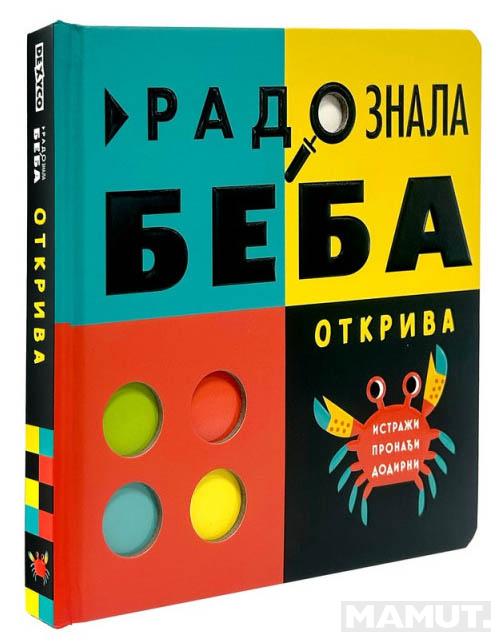 RADOZNALA BEBA OTKRIVA 