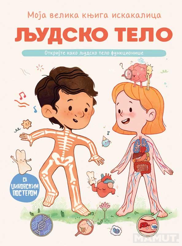 MOJA VELIKA KNJIGA ISKAKALICA: LJUDSKO TELO 