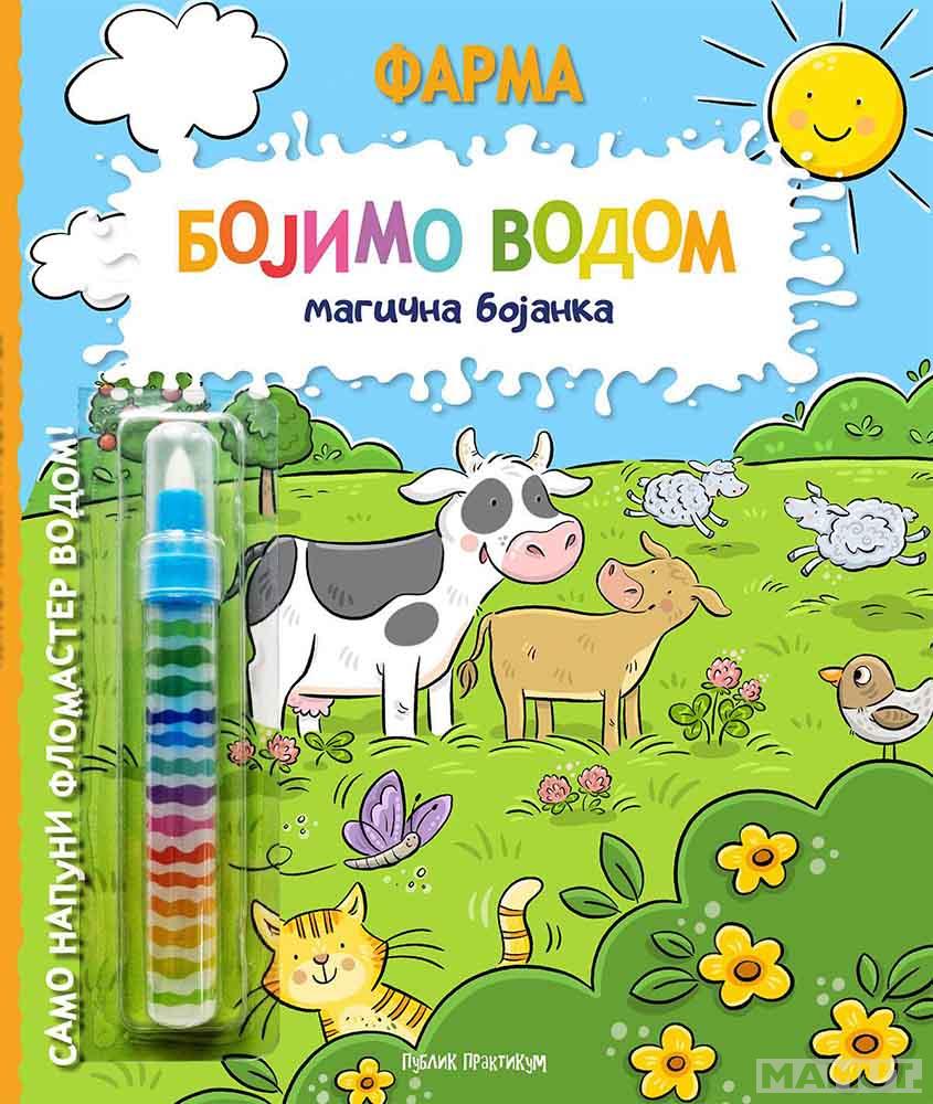 BOJIMO VODOM: MAGIČNA BOJANKA - FARMA 