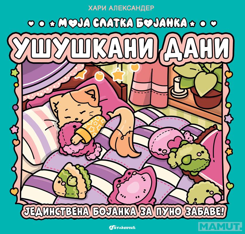 MOJA SLATKA BOJANKA: UŠUŠKANI DANI 