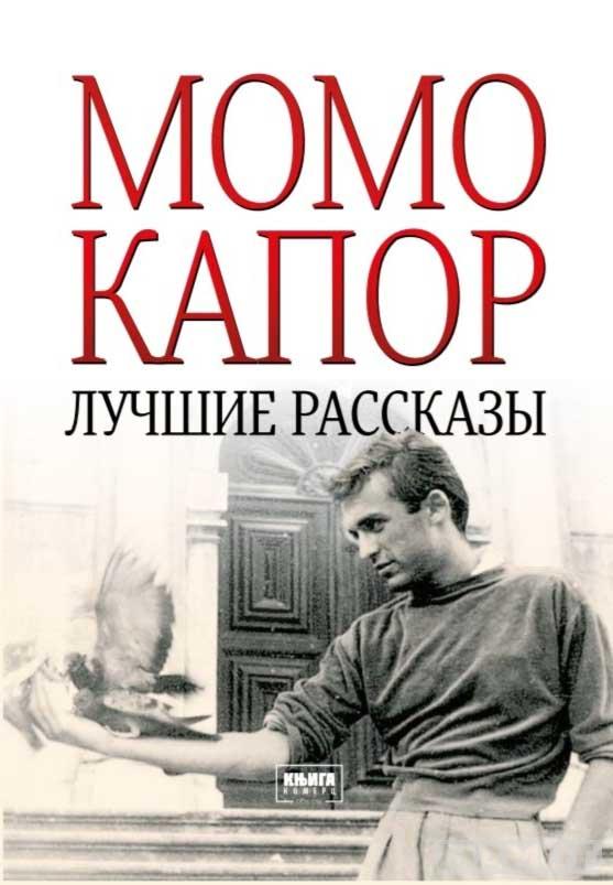 ЛУЧШИЕ РАССКАЗЫ 