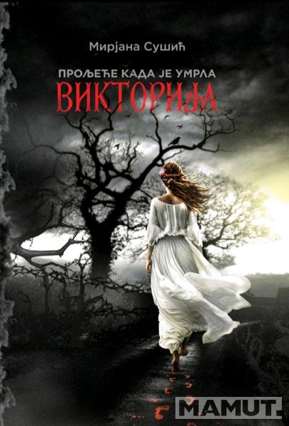 PROLJEĆE KADA JE UMRLA VIKTORIJA 