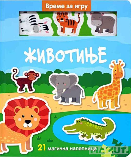 VREME JE ZA IGRU. ZIVOTINJE 