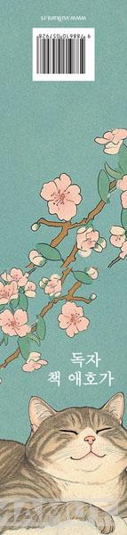 Bookmarker AZIJSKA MACA 