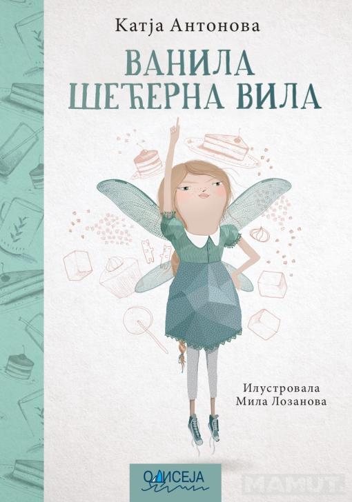 VANILA, ŠEĆERNA VILA 