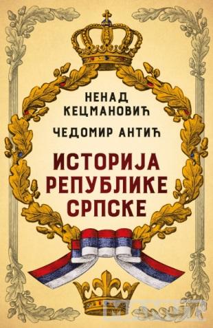ISTORIJA REPUBLIKE SRPSKE 