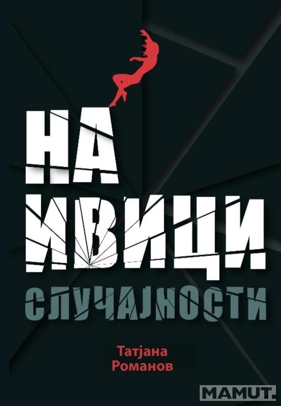 NA IVICI SLUČAJNOSTI 