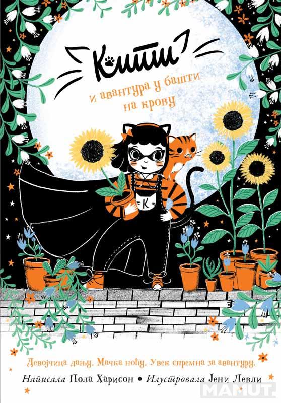 KITI I AVANTURA U BAŠTI NA KROVU 