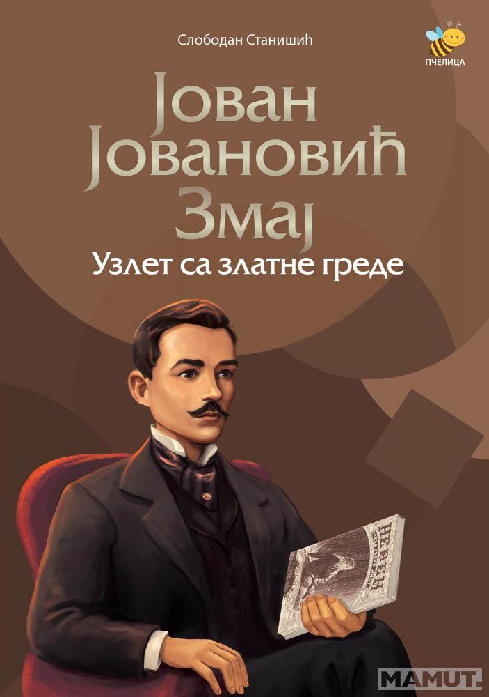 JOVAN JOVANOVIĆ ZMAJ Uzlet sa zlatne grede 