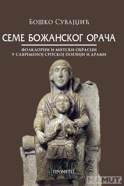 SEME BOŽANSKOG ORAČA 