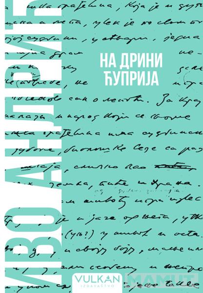 NA DRINI ĆUPRIJA – MEKI POVEZ 