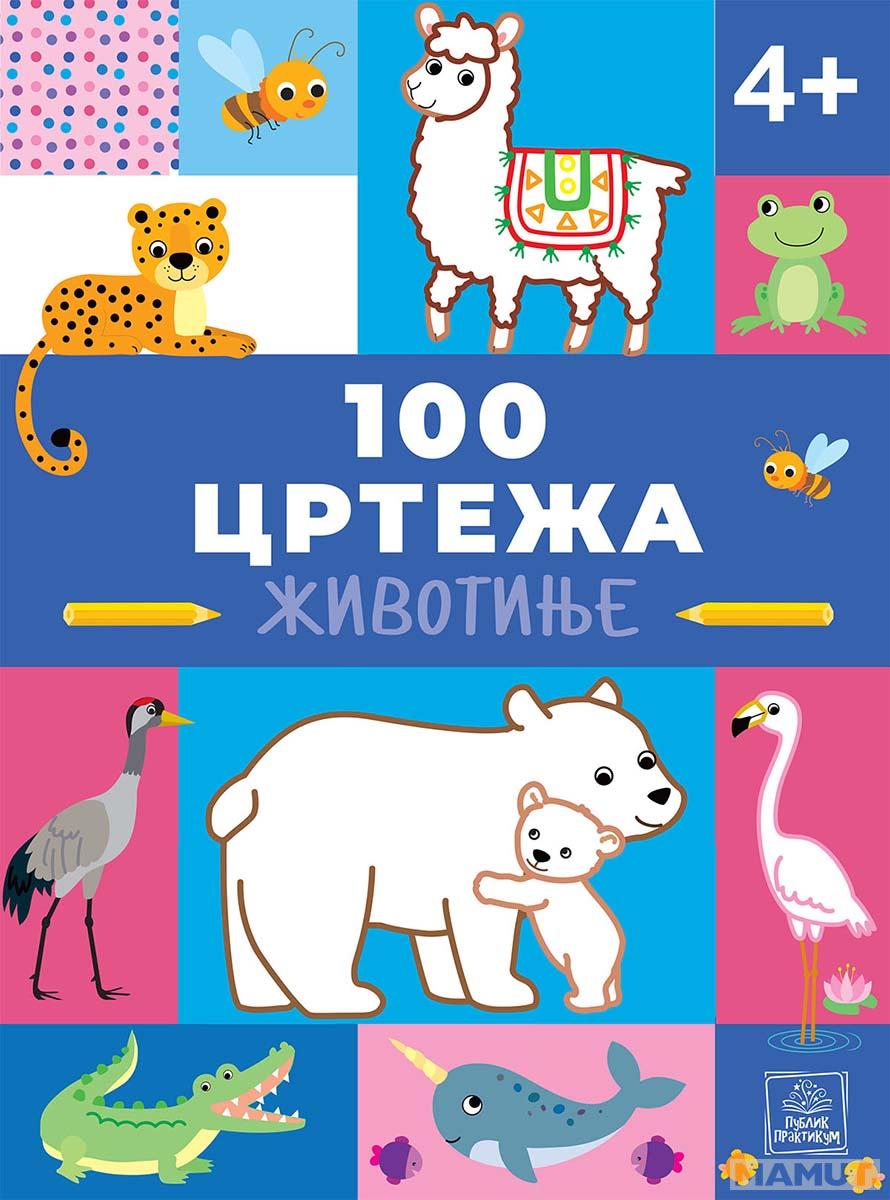 100 CRTEŽA - ŽIVOTINJE 