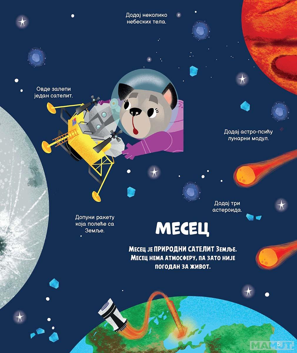 LEPI I IGRAJ SE - SUNČEV SISTEM 