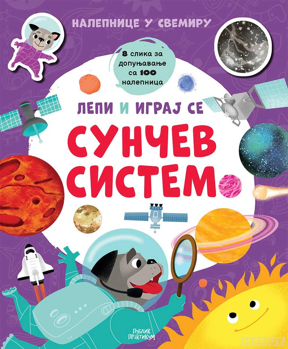 LEPI I IGRAJ SE - SUNČEV SISTEM 