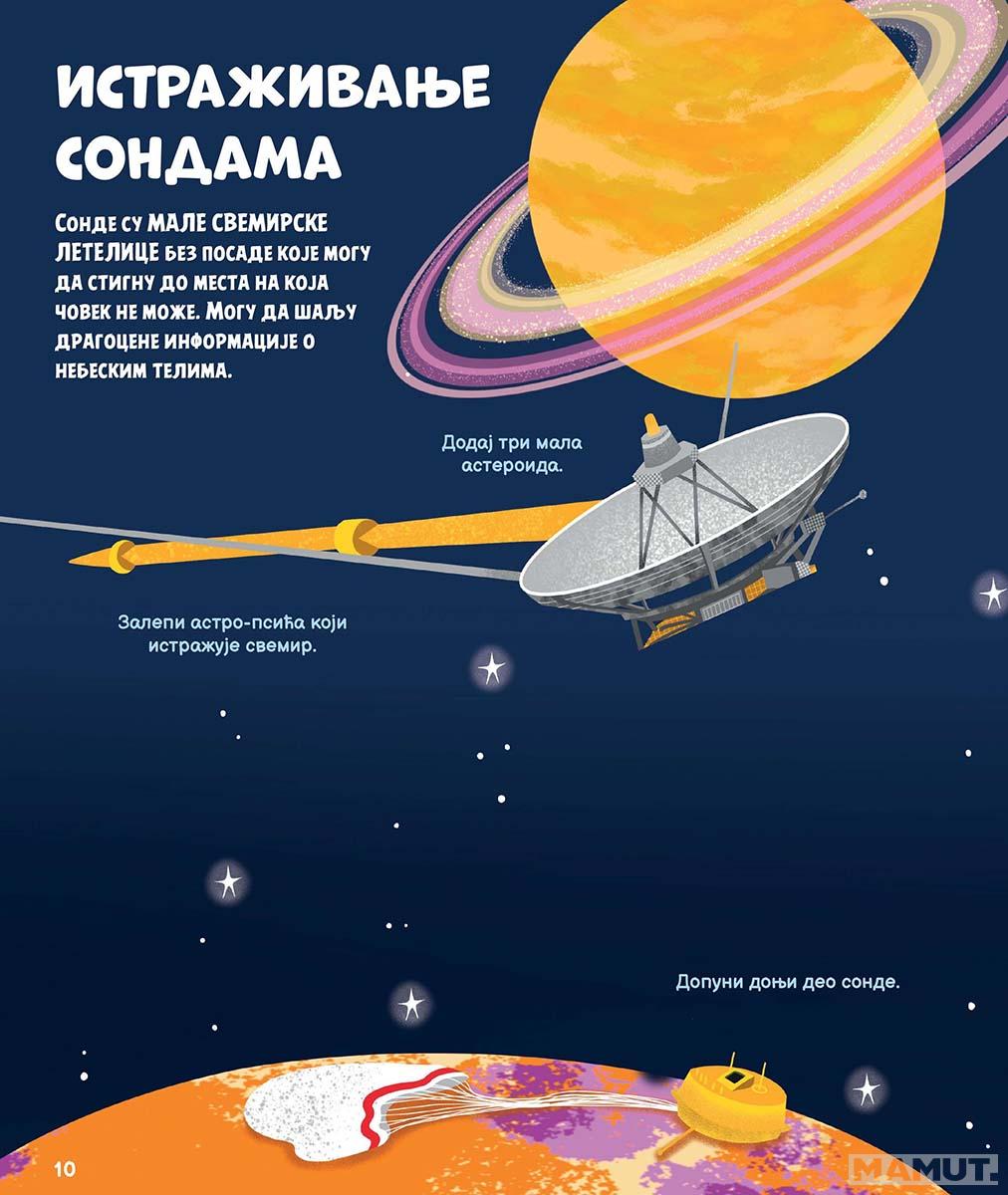 LEPI I IGRAJ SE - PUTOVANJA U SVEMIR 