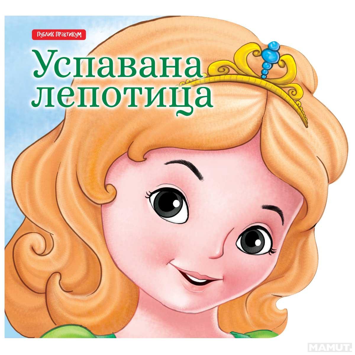 MALE BAJKE - USPAVANA LEPOTICA 