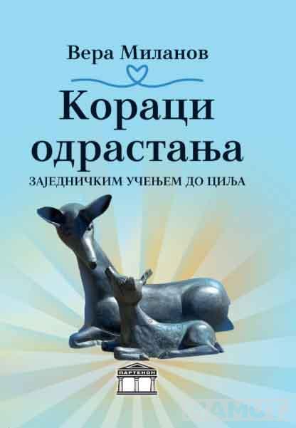 KORACI ODRASTANJA – ZAJEDNIČKIM UČENJEM DO CILJA 