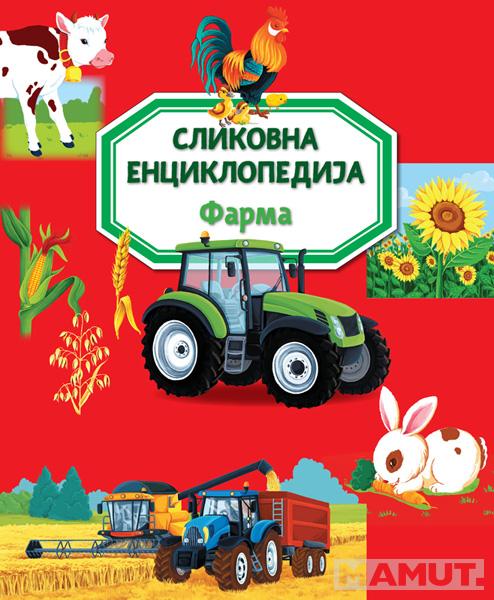 SLIKOVNA ENCIKLOPEDIJA: FARMA 