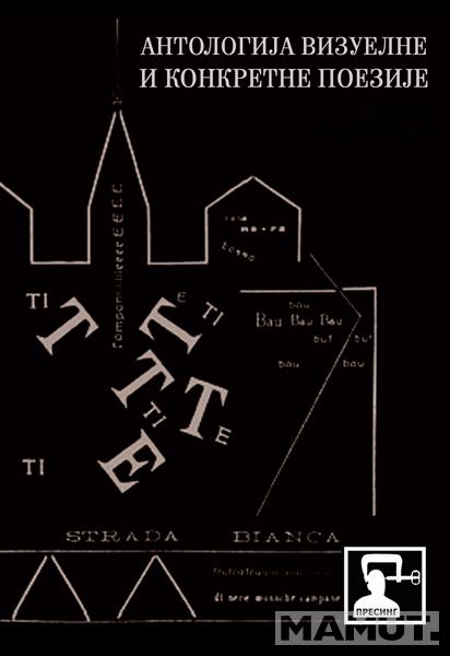 ANTOLOGIJA VIZUELNE I KONKRETNE POEZIJE 