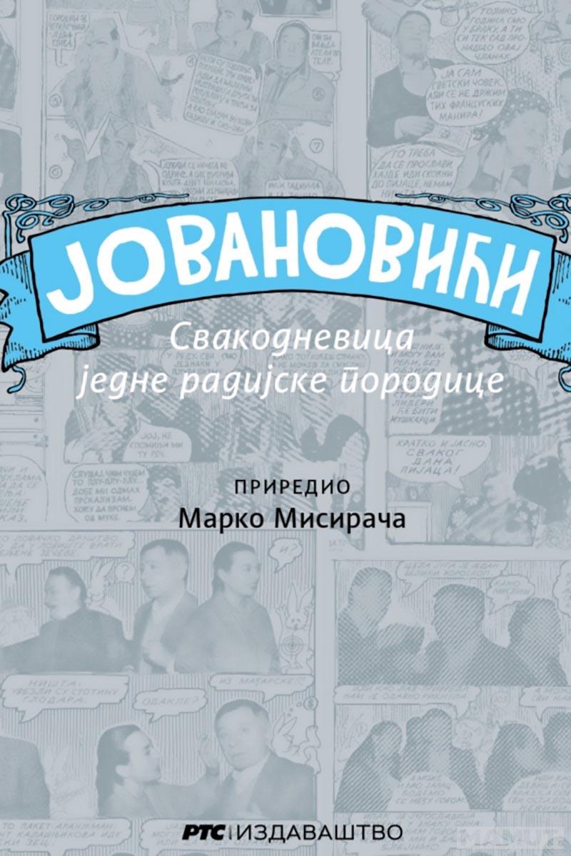 JOVANOVIĆI: SVAKODNEVNICA JEDNE RADIJSKE PORODICE 