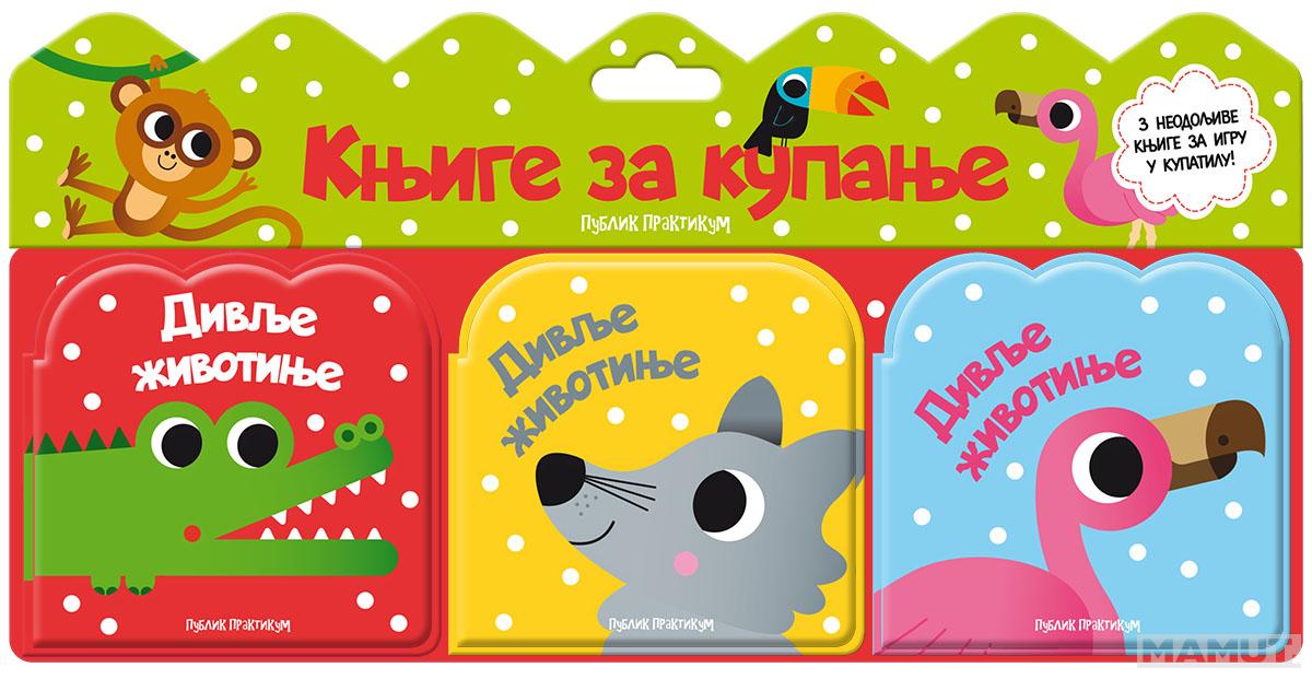 KNJIGE ZA KUPANJE: DIVLJE ŽIVOTINJE 