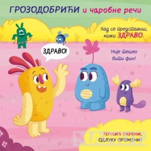 GROZODOBRIĆI - I ČAROBNE REČI 