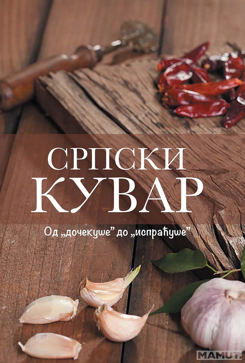 SRPSKI KUVAR - srpski, ćirilica 