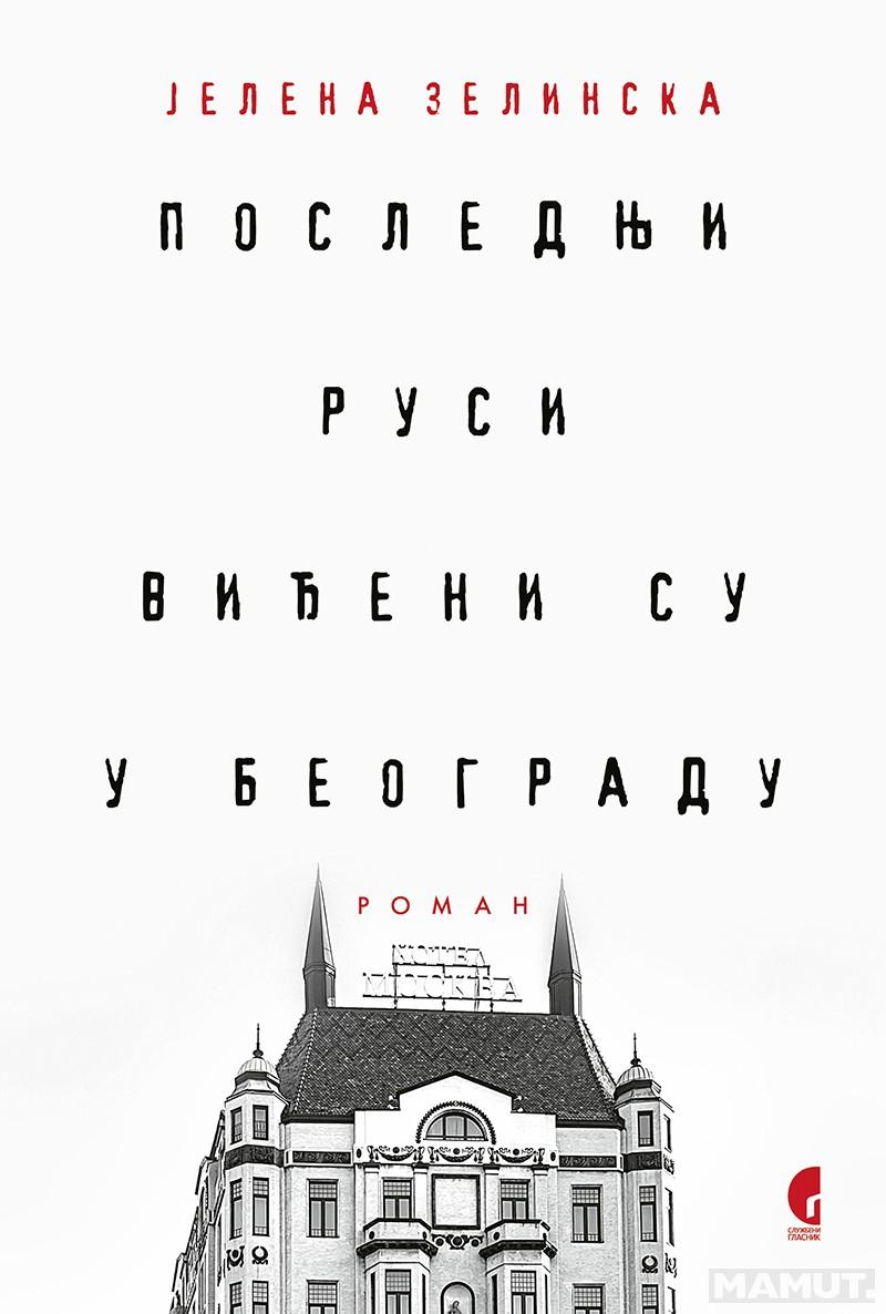 POSLEDNJI RUSI VIĐENI SU U BEOGRADU 