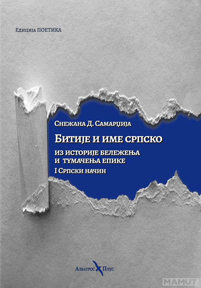 BITIJE I IME SRPSKO: IZ ISTORIJE BELEŽENJA I TUMAČENJA EPIKE I Srpski način 