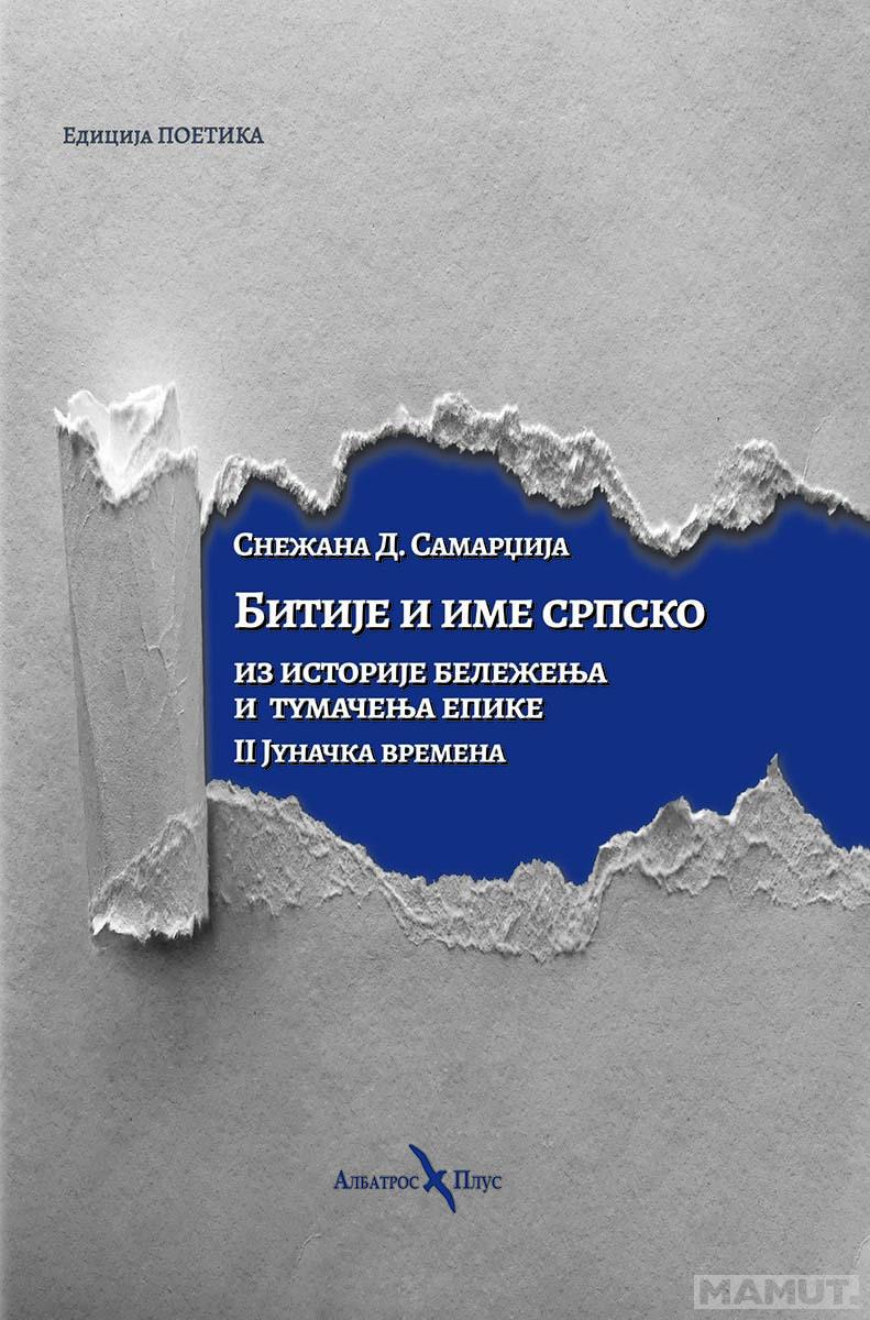 BITIJE I IME SRPSKO: IZ ISTORIJE BELEŽENJA I TUMAČENJA EPIKE II Junačka vremena 