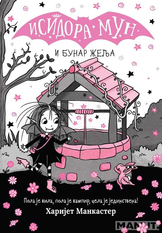 ISIDORA MUN I BUNAR ŽELJA 